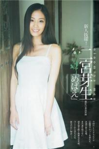 二宫芽生 知性派美人演员出登场