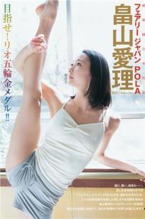 畠山爱理 美貌与实力兼备的体操美人