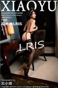 [XIAOYU]高清写真图 2019.07.01 VOL.100 冯木木LRIS