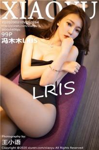 [XIAOYU]高清写真图 2020.03.10 VOL.264 冯木木LRIS