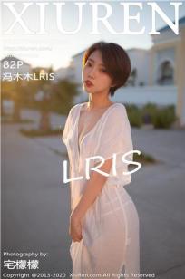 [XiuRen]高清写真图 2020.08.04 No.2405 冯木木LRIS