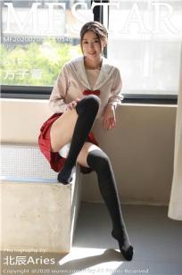 [MFStar]高清写真图 2020.07.06 VOL.340 方子萱