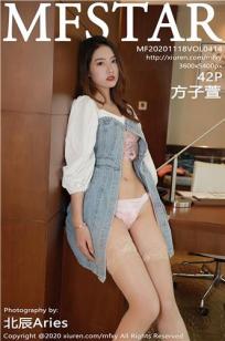 [MFStar]高清写真图 2020.11.18 VOL.414 方子萱