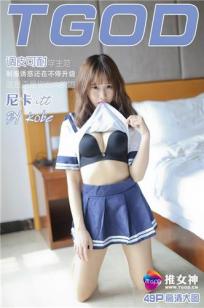 itt尼卡 调皮可耐学生范