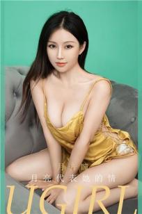 诱惑少女月音瞳 月亮代表她的情