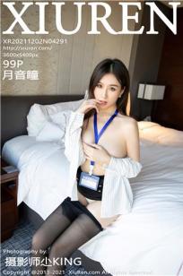 [XiuRen]高清写真图 2021.12.02 No.4291 月音瞳