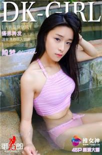绮梦Cherish [TGOD推女神]高清写真图古兜温泉 第三刊 ~
