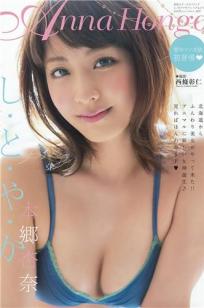 本乡杏奈 治愈系美人比基尼初登场