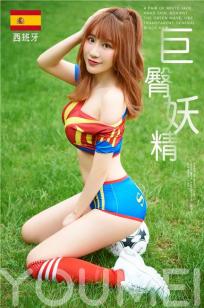 巨臀妖精谢芷馨 多彩的西班牙球服