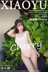 [XIAOYU]高清写真图 2019.09.18 VOL.155 绯月樱-Cherry