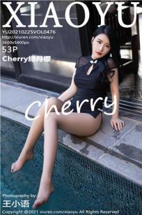 [XIAOYU]高清写真图 2021.02.25 VOL.476 Cherry绯月樱