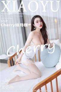 [XIAOYU]高清写真图 2022.02.23 VOL.722 Cherry绯月樱