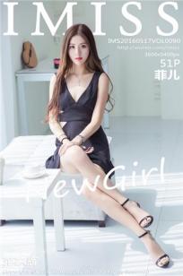 菲儿 [IMISS爱蜜社]高清写真图2016.05.17 VOL.090