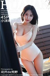性感女神小沫琳 泳池肉色连体泳装