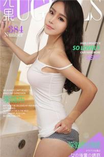 李姊乐 [爱尤物]高清写真图VOL.384 学妹的诱惑
