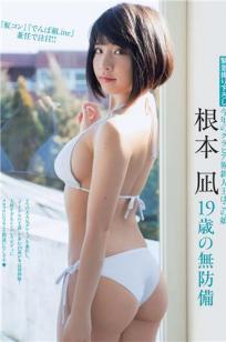 根本凪- 2018年週プレNEWS写真