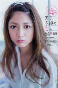 知念沙也桦 日印混血美人儿