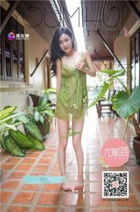 巧儿 [TGOD推女神]高清写真图苏梅岛旅拍 第一刊 ~