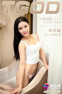 小幸运 [TGOD推女神]高清写真图长发及腰美到窒息