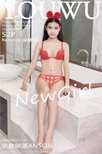 吴颖茵Rebecca [YouWu尤物馆]高清写真图2016.05.31 VOL.011