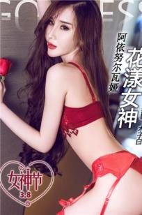 阿依努尔瓦娅- [TouTiao头条女神]高清写真图 2017-03-08 花漾女神