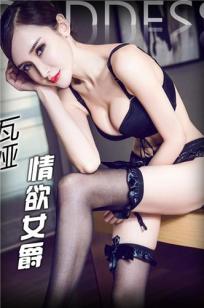 阿依努尔瓦娅情欲女爵写真