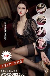 [TouTiao头条女神]高清写真图 蜜丝系列029期 黑丝凝脂 艾西瓦娅