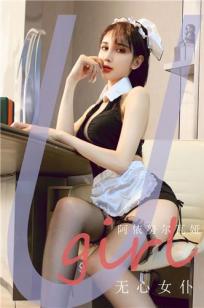 无心女仆阿依努尔瓦娅