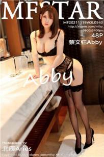 [MFStar]高清写真图 2021.11.19 VOL.540 蔡文钰Abby