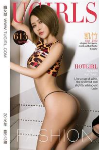 凯竹- [尤果圈爱尤物] VOL.613 野孩子