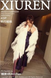 [XiuRen]高清写真图 2021.11.24 No.4260 凯竹姐姐