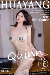 [HuaYang]高清写真图 2024.12.26 VOL.626 凯竹Quinn 丝袜美臀