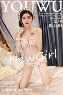 颖儿EI [YouWu尤物馆]高清写真图2016.06.16 VOL.013