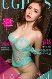 春娇 [爱尤物]高清写真图VOL.396 金屋藏娇