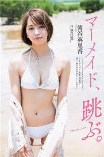 传谷英里香- 2018年週プレNEWS杂志写真