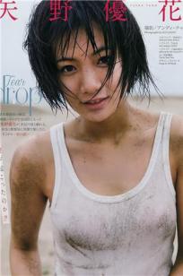 矢野優花 童心无邪的清纯派美少女
