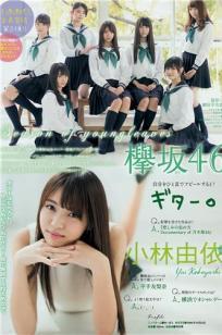 欅坂46 「坂道シリーズ」第2弹美图鉴赏