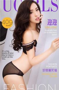 迎迎 [爱尤物]高清写真图VOL.409 好奇害死猫