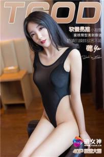 莓ya [TGOD推女神]高清写真图软儒易推小翘臀