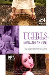 [爱尤物]高清写真图VOL.484 中秋瓷 模特合集