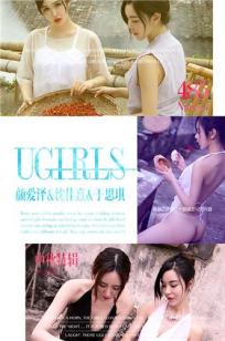 [爱尤物]高清写真图VOL.485 中秋特辑 模特合集