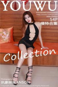 [YouWu尤物馆]高清写真图2016.07.25 VOL.019 模特合集