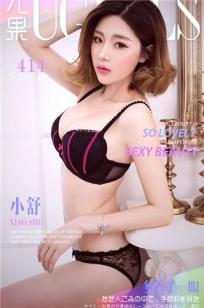 小舒 [爱尤物]高清写真图VOL.414 多看了一眼
