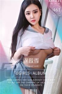 刘钰儿 [爱尤物]高清写真图VOL.461 返校季