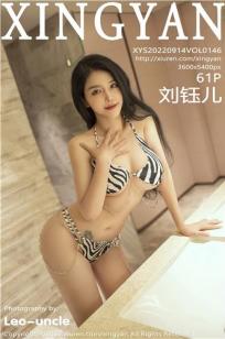 [XINGYAN]高清写真图 2022.09.14 VOL.146 刘钰儿