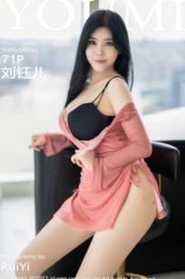 YouMi尤蜜荟-852-刘钰儿：极品女神室内私房写真，浅色连衣裙与肉丝高跟组合，冷艳动人大尺度视觉盛宴