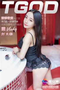 陳Vicky [TGOD推女神]高清写真图娇娇欲滴大红唇