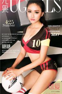 糖糖 [爱尤物]高清写真图VOL.425 球爱