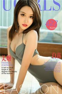 白露 [爱尤物]高清写真图VOL.427 美姬