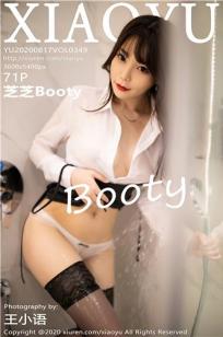 [XIAOYU]高清写真图 2020.08.17 VOL.349 芝芝Booty